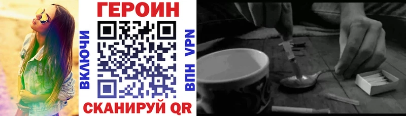 Героин хмурый  купить наркотики цена  Фрязино 