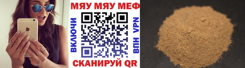 Мефедрон mephedrone  Фрязино 