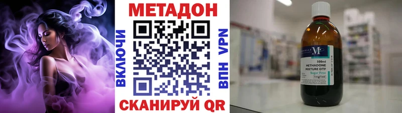 МЕТАДОН VHQ даркнет сайт ОМГ ОМГ ссылки Фрязино